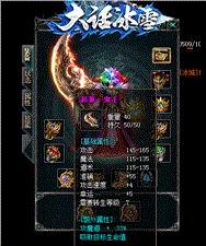 天龙八部私服黄字喊