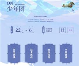 天龙八部私服半兽统领。